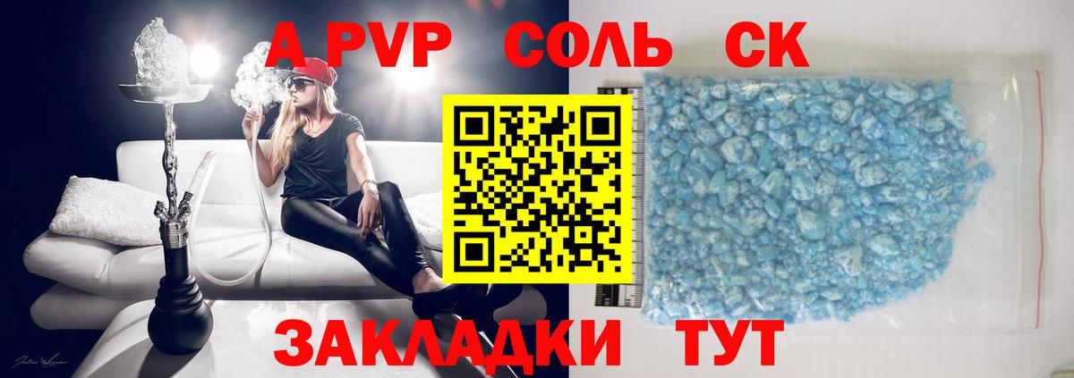Alfa_PVP Соль  хочу наркоту  Королёв  Вход с VPN 