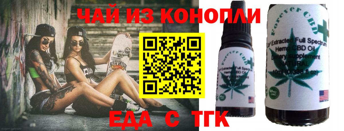 Королёв  Печенье с ТГК марихуана  Вход с VPN 