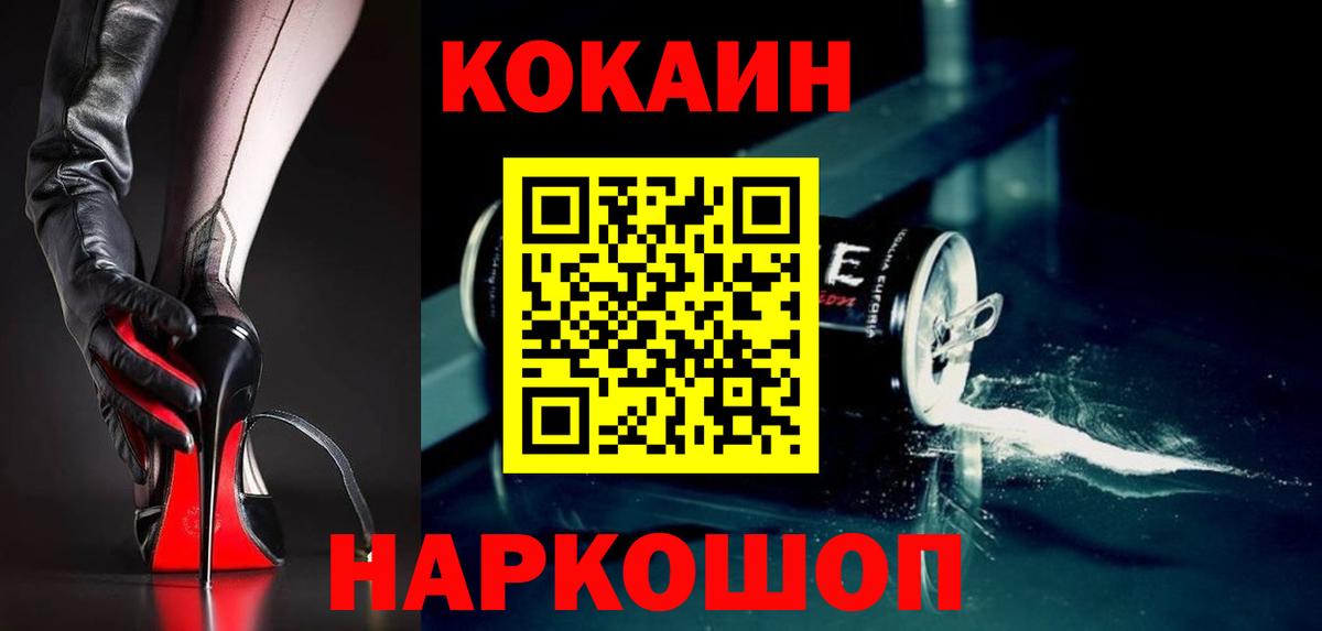 COCAIN  COCAIN 99%  Королёв  Вход с VPN  COCAIN Columbia 