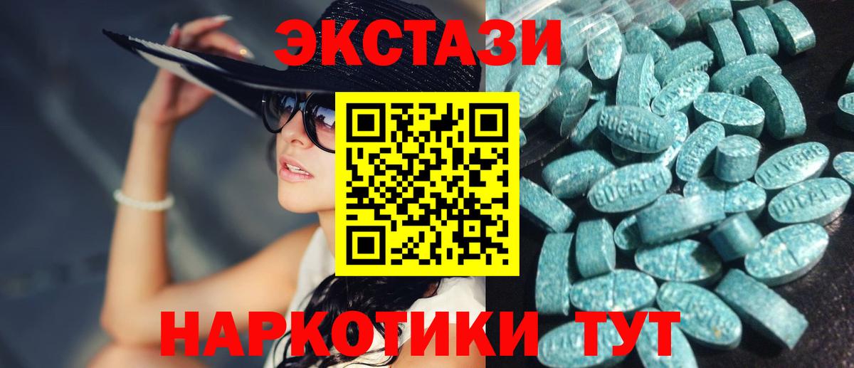 ЭКСТАЗИ mix  Экстази louis Vuitton  наркотики  Вход с VPN  Королёв 