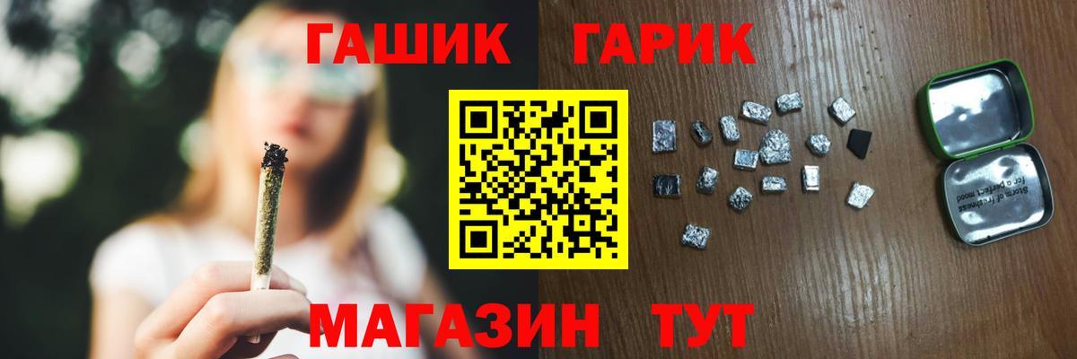 ГАШ Изолятор  Гашиш гарик  Королёв  Вход с VPN 