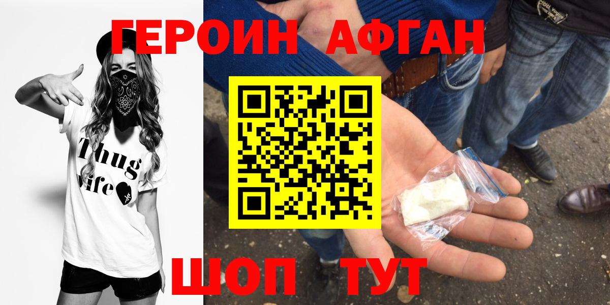 ГЕРОИН герыч Королёв