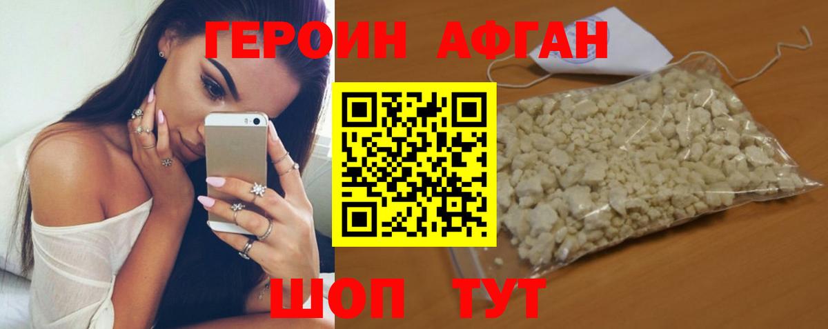 ГЕРОИН герыч  Вход с VPN  Королёв 