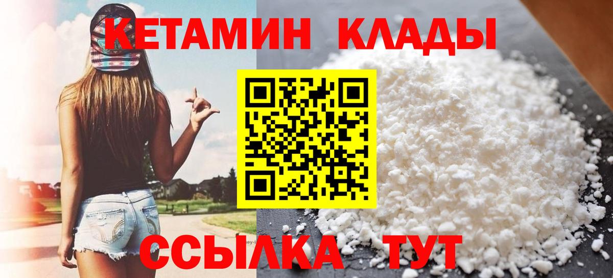 КЕТАМИН VHQ  Кетамин VHQ  Вход с VPN  Королёв 