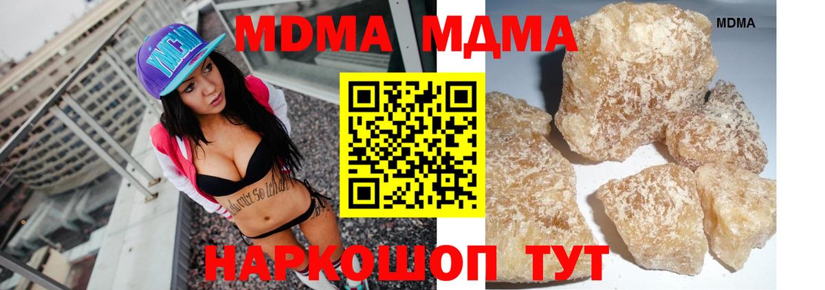 МДМА Molly  Вход с VPN  Королёв 