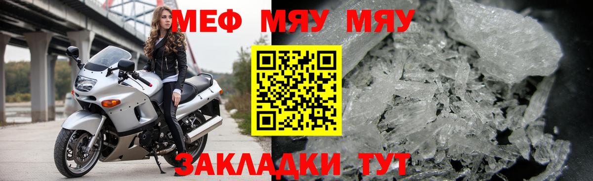 Королёв  МЕФ  Меф  МЯУ-МЯУ кристаллы  Вход с VPN  МЕФ mephedrone 