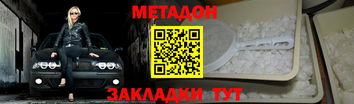 мега зеркало  МЕТАДОН кристалл  Королёв  Вход с VPN  Метадон белоснежный 
