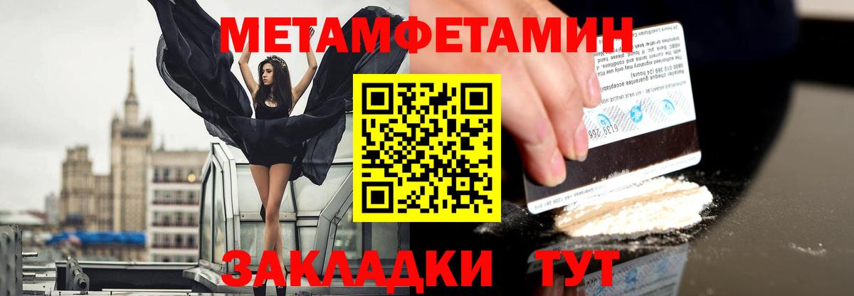 Метамфетамин винт  МЕТАМФЕТАМИН  Королёв  Вход с VPN 
