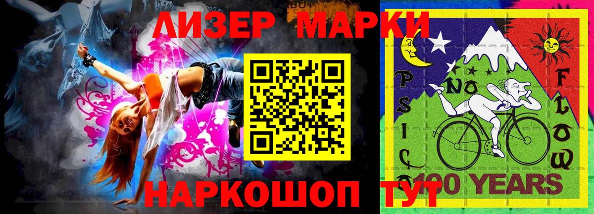 Наркотические марки 1,5мг Королёв