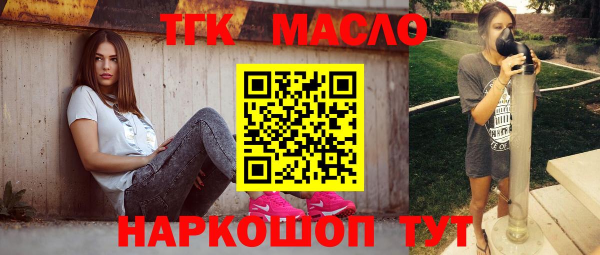 ТГК жижа Королёв