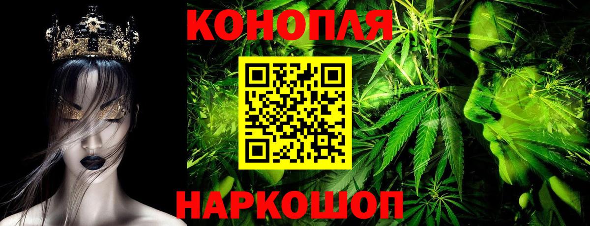 МАРИХУАНА конопля  Вход с VPN  Каннабис SATIVA & INDICA  Королёв  МАРИХУАНА марихуана 